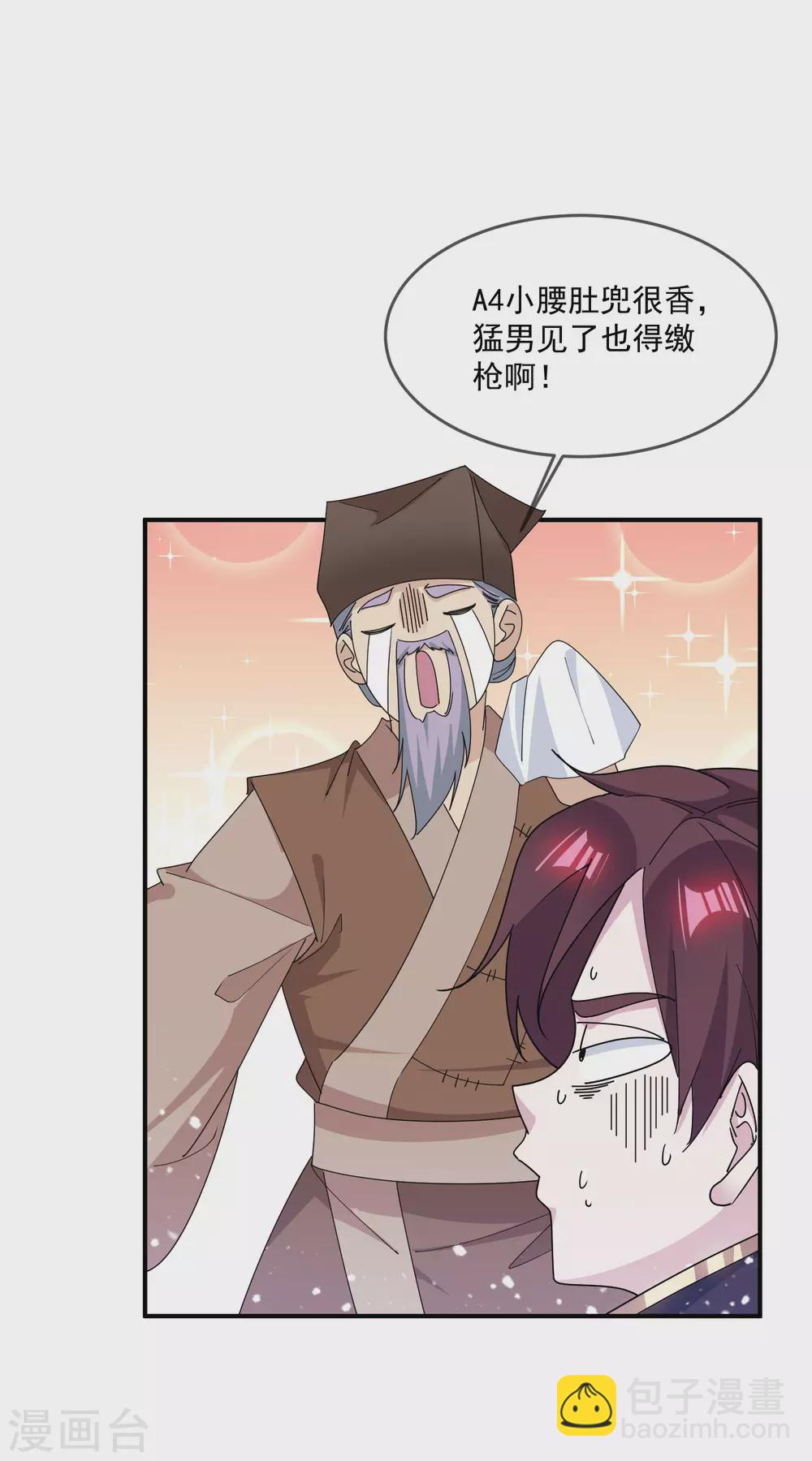 第227话 舌灿莲花4