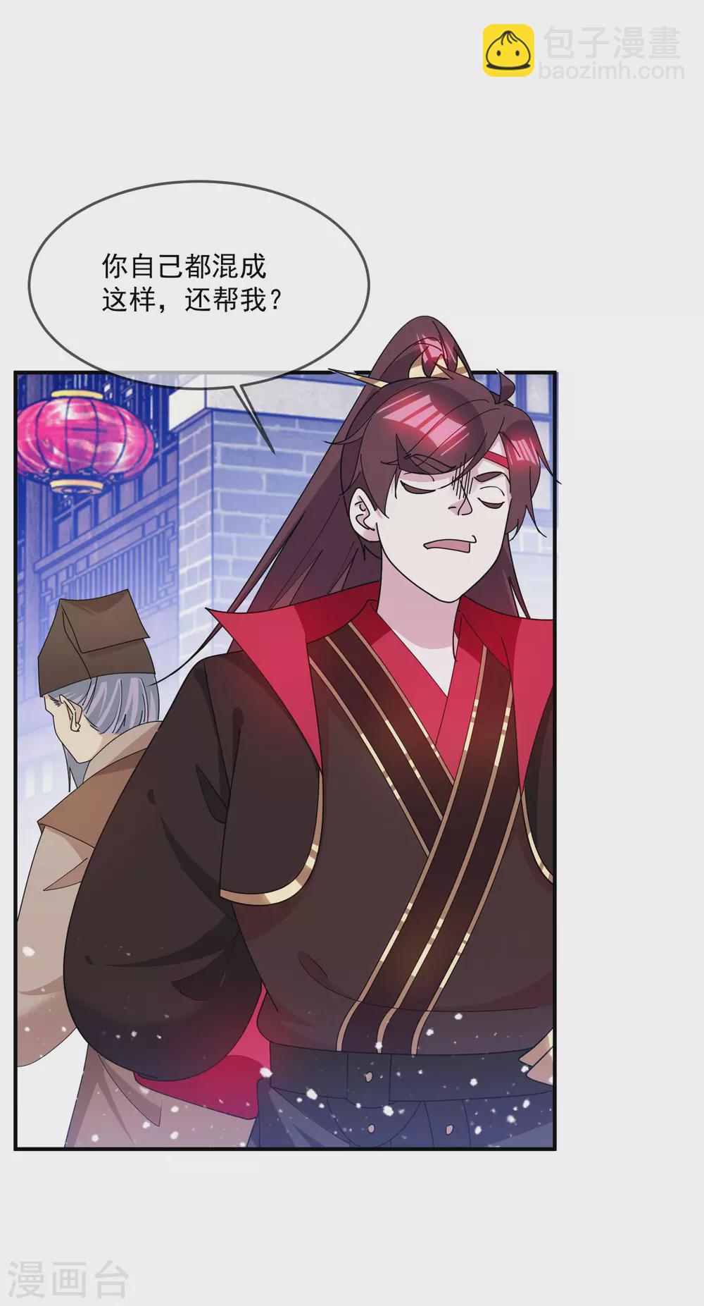 第227话 舌灿莲花8