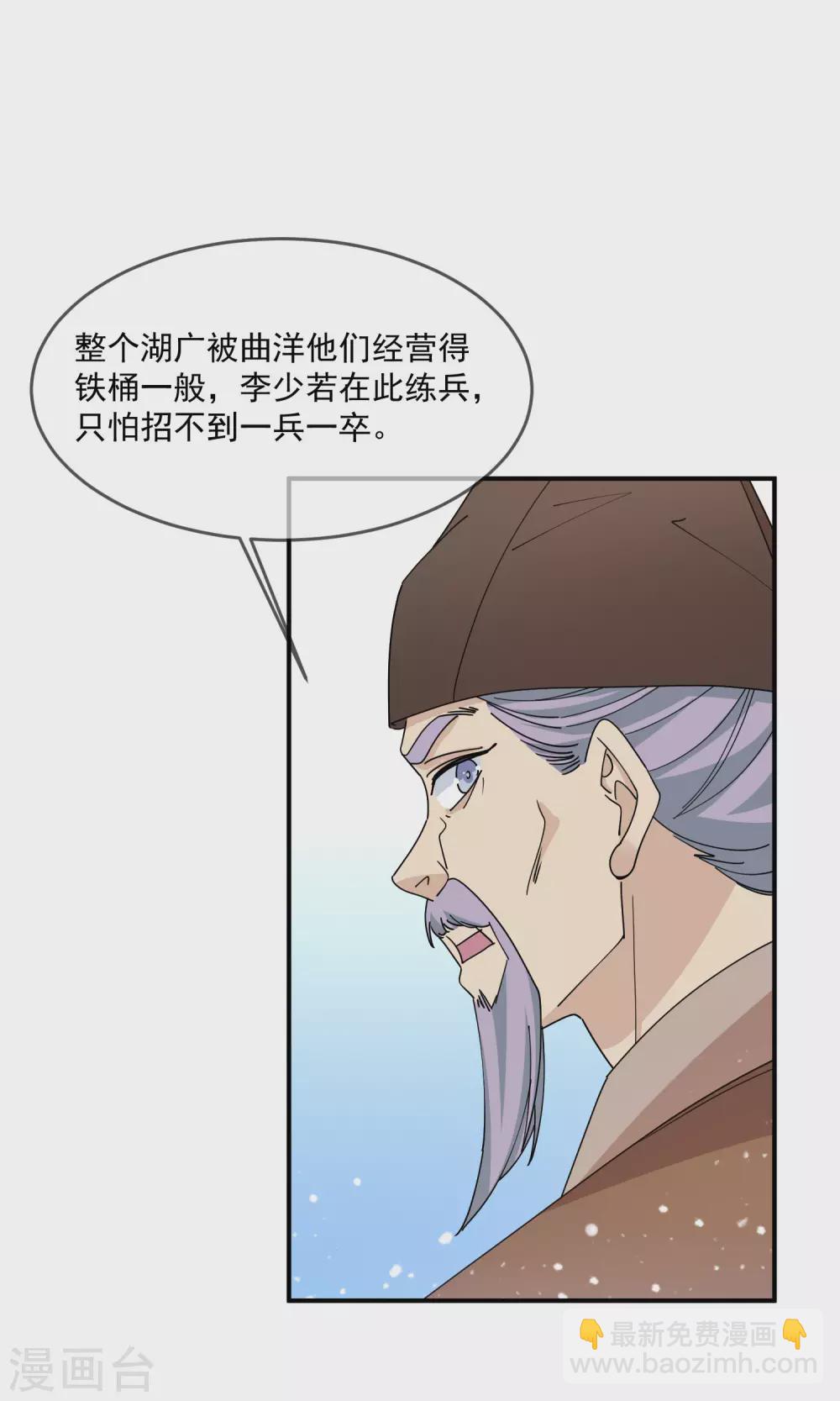 第227话 舌灿莲花9