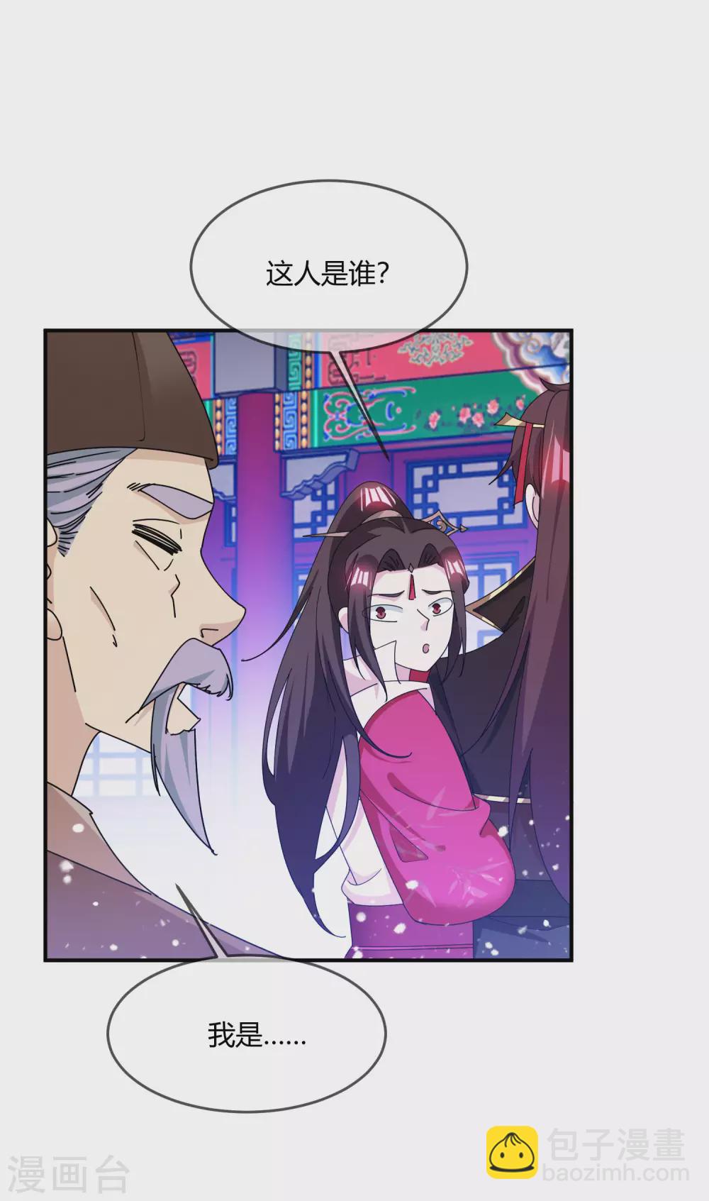 第228话 正经人谁写日记啊11