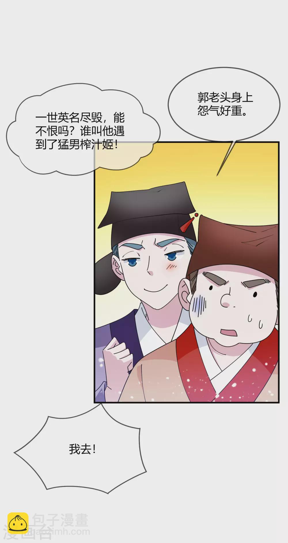 第228话 正经人谁写日记啊17