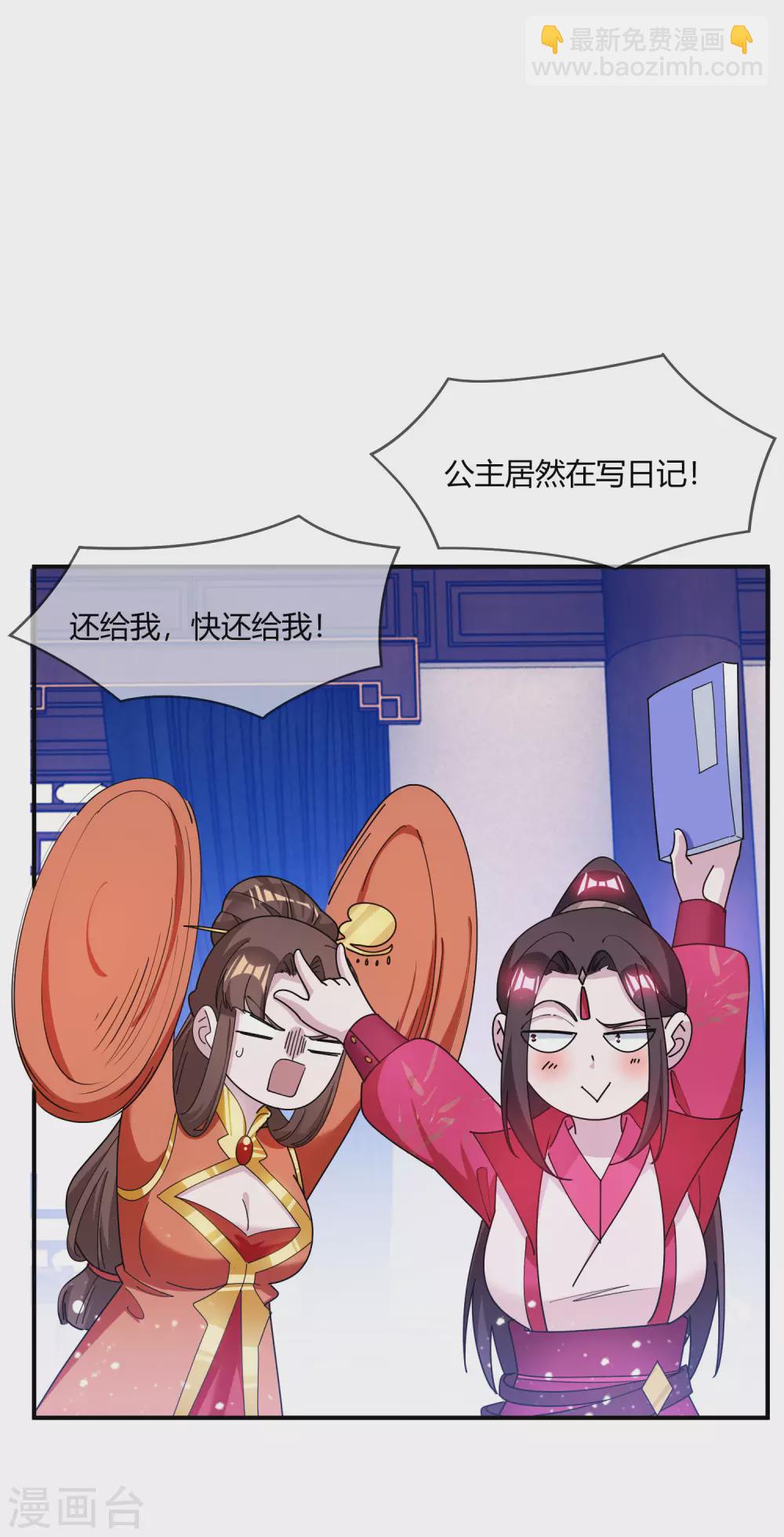 第228话 正经人谁写日记啊29