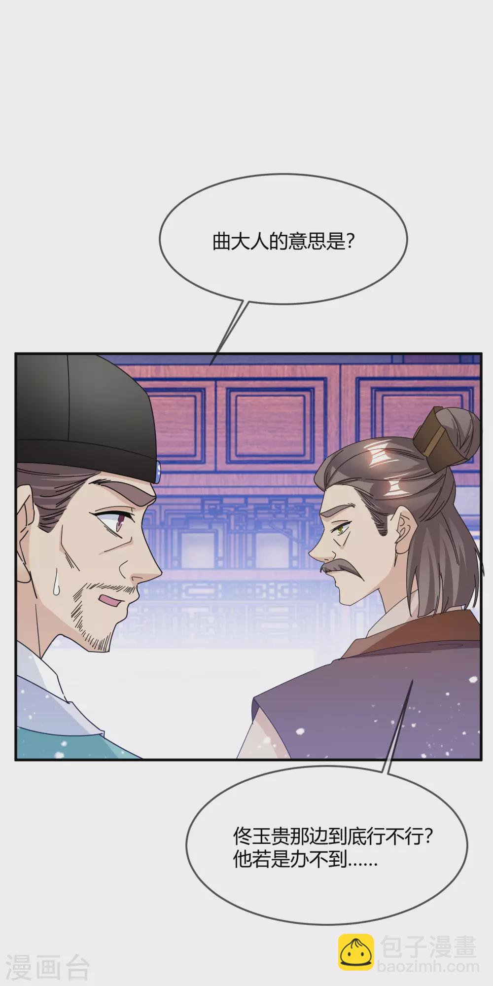 第228话 正经人谁写日记啊3