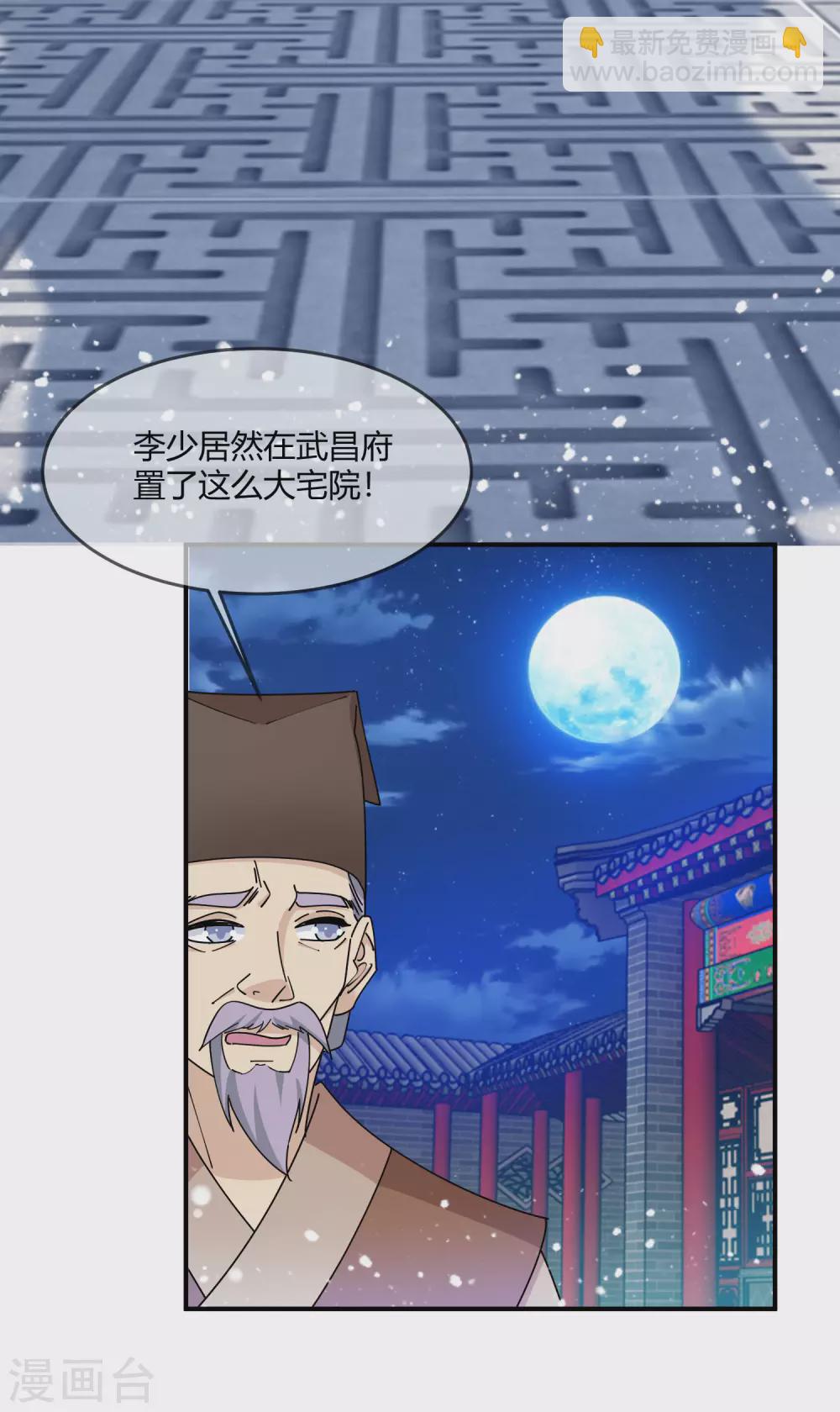 第228话 正经人谁写日记啊7