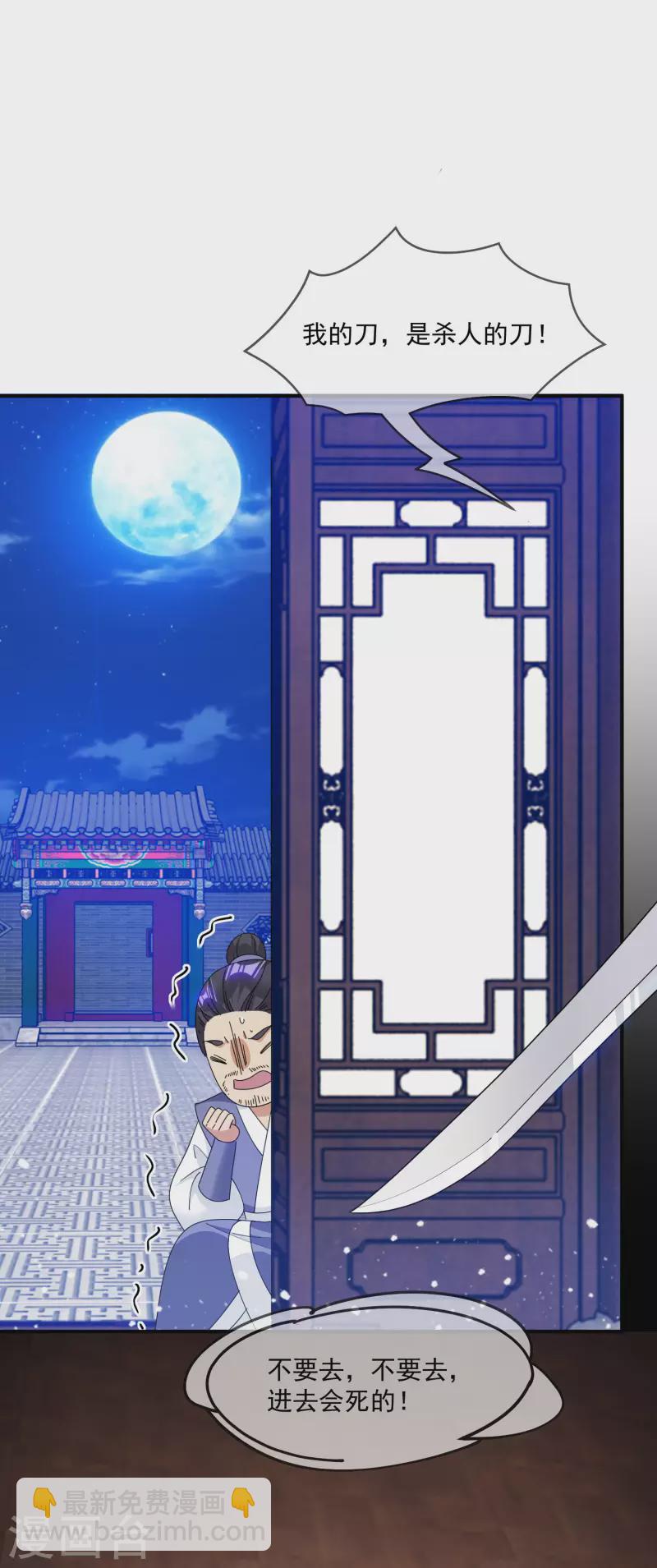 第230话 会死的24