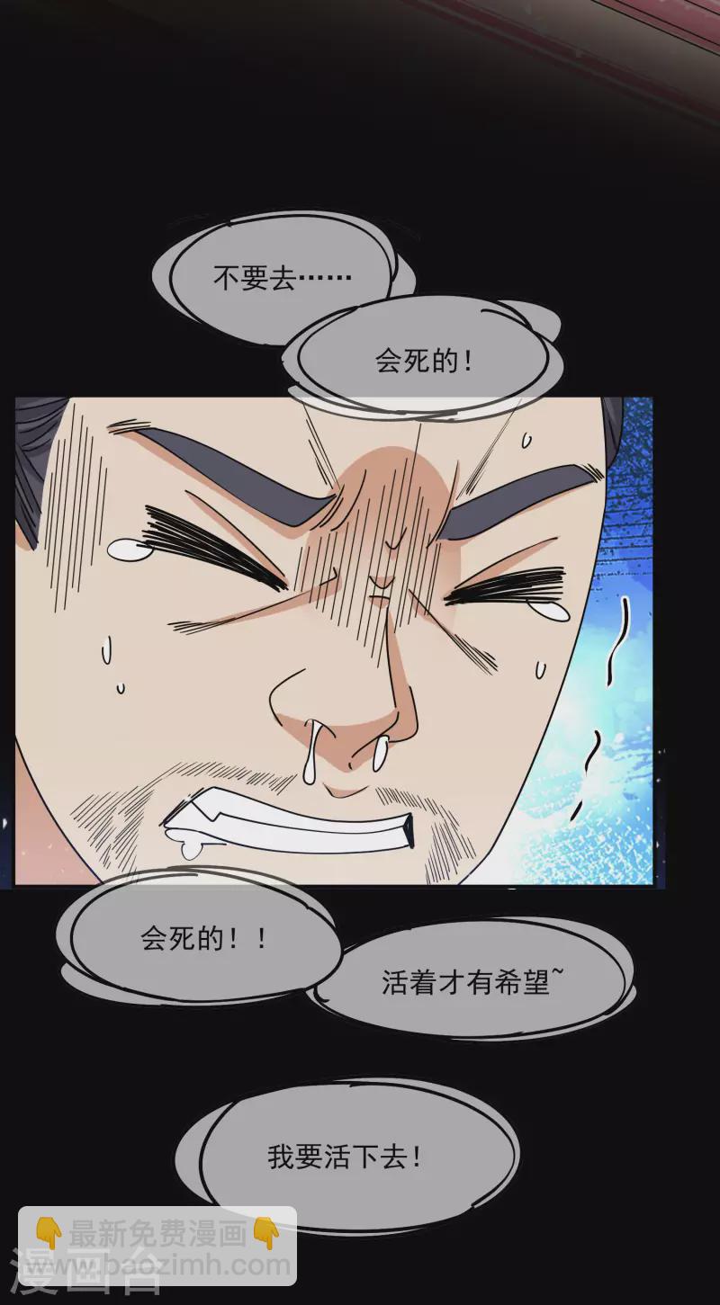 第230话 会死的28
