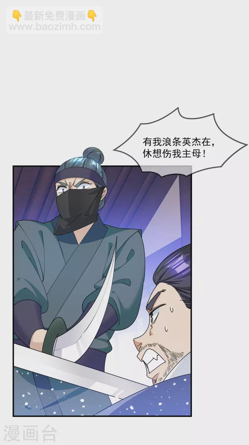 第230话 会死的32