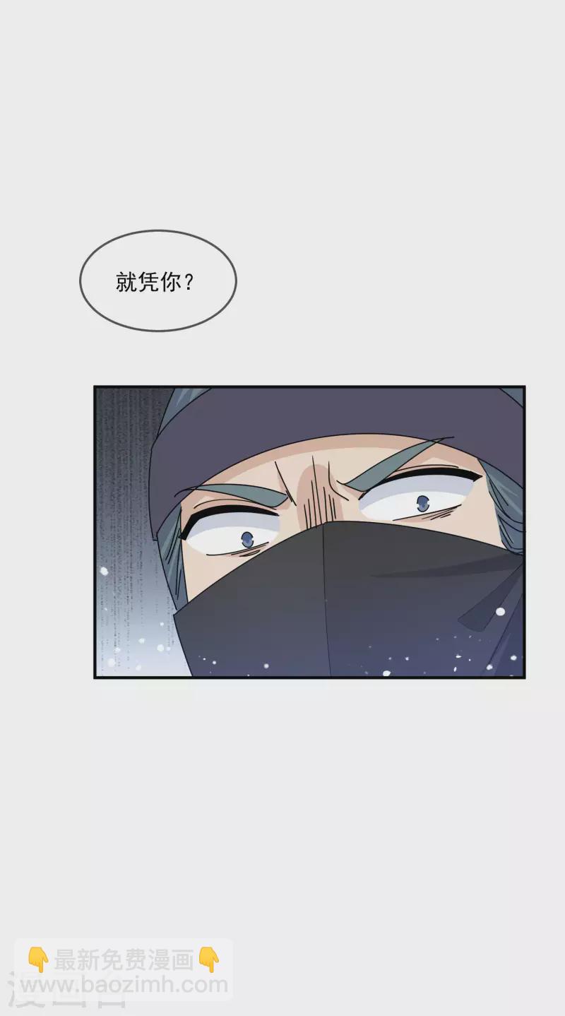 第230话 会死的33