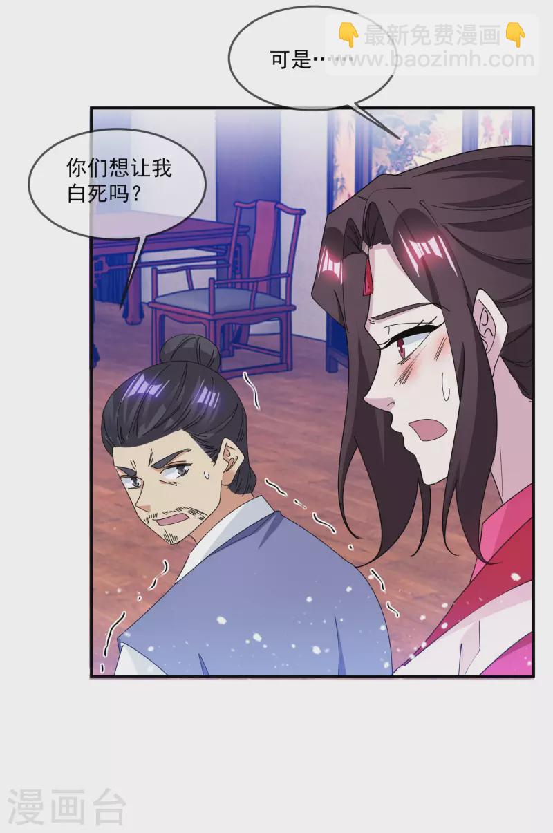 第231话 可迎万难8