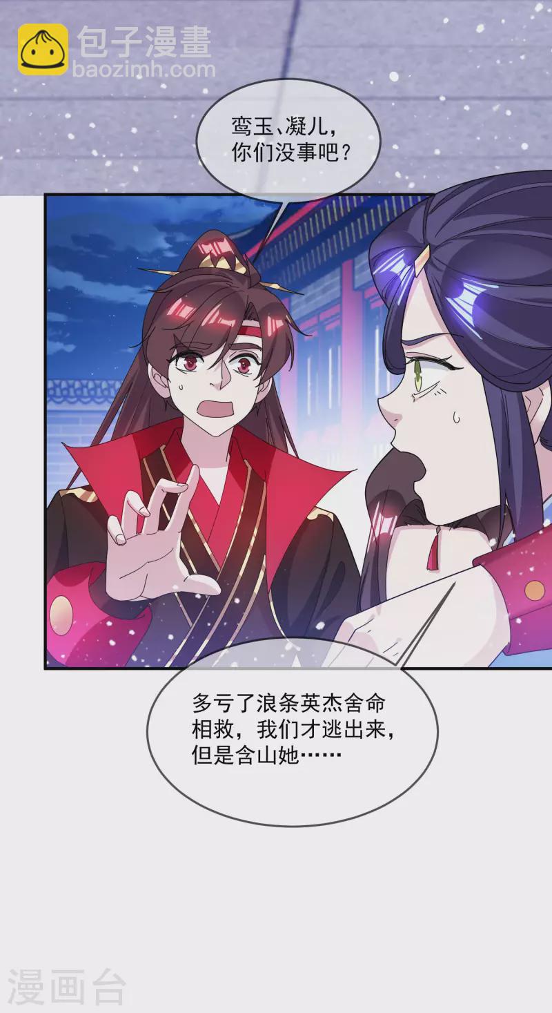 第232话 一命换一命12