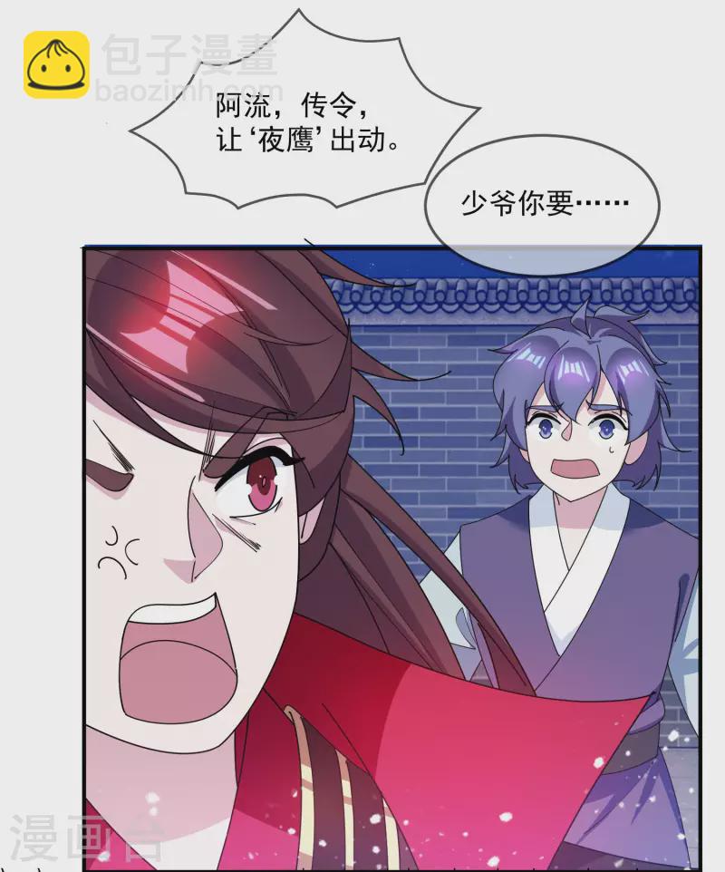 第232话 一命换一命14