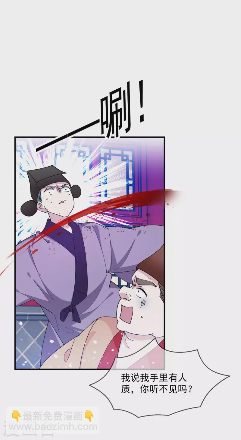 第232话 一命换一命25