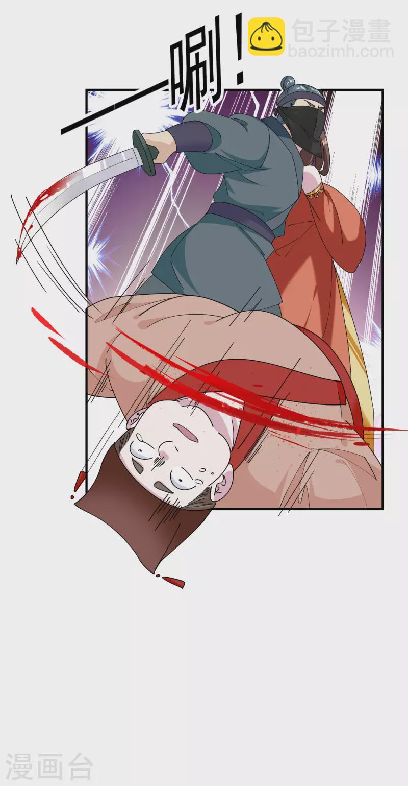 第232话 一命换一命32