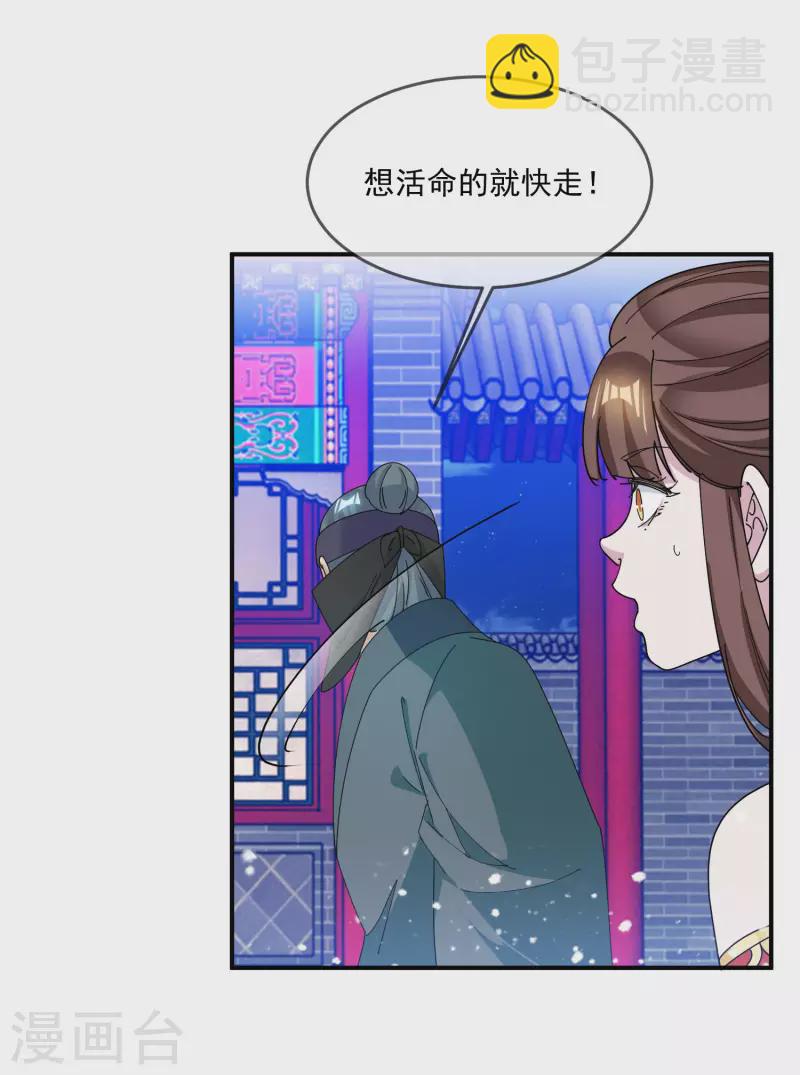第232话 一命换一命7
