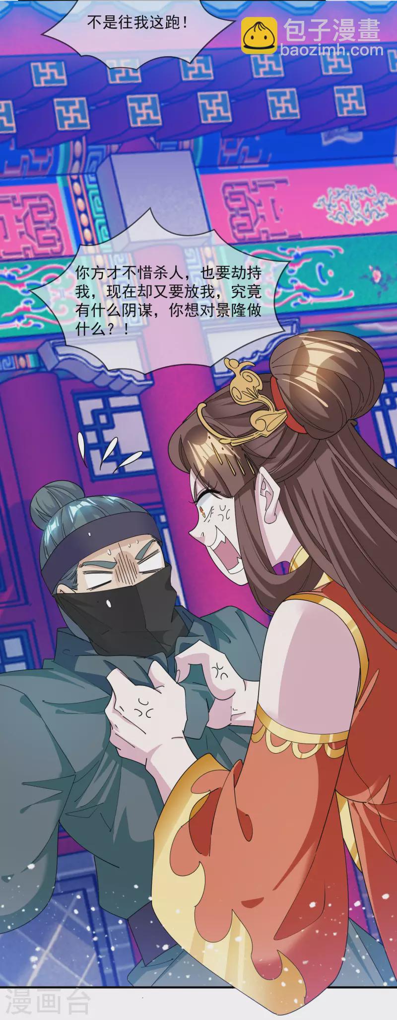 第232话 一命换一命9