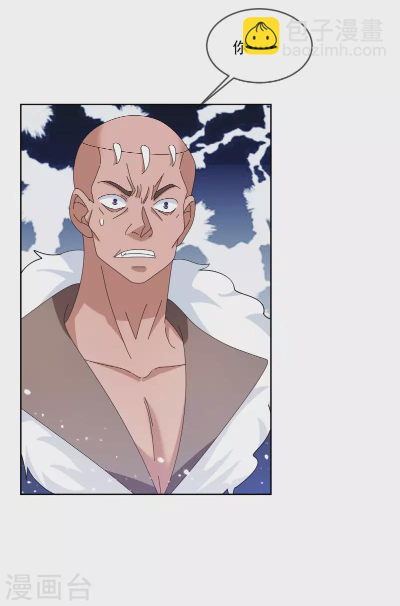 第233话 马很多32