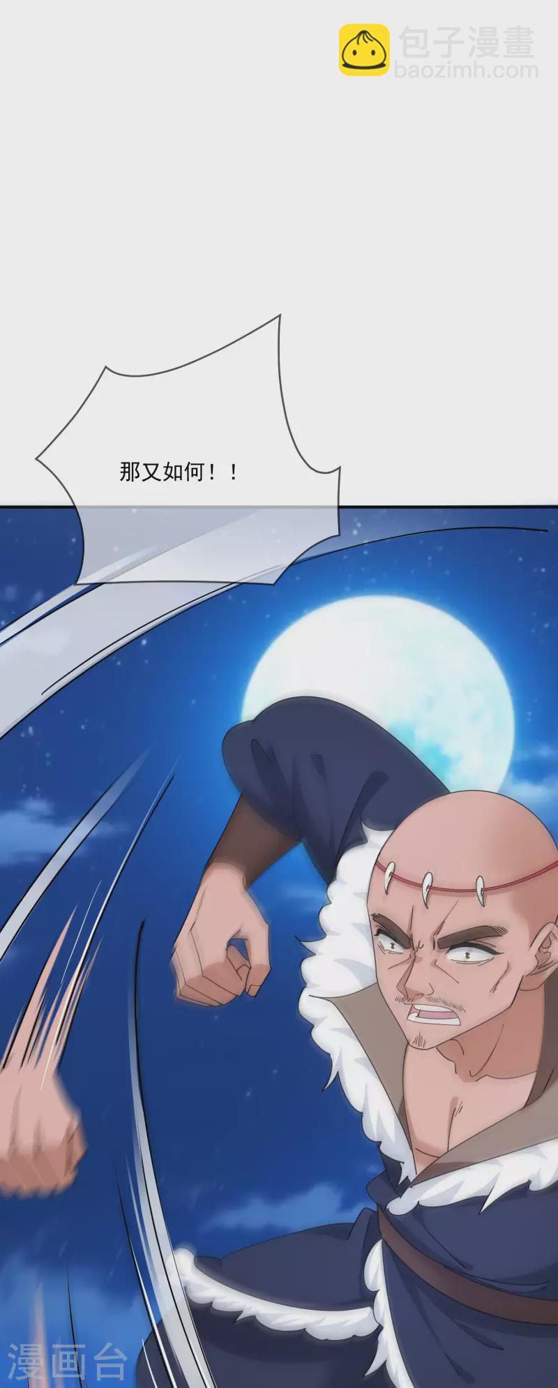 第234话 大军压镜4