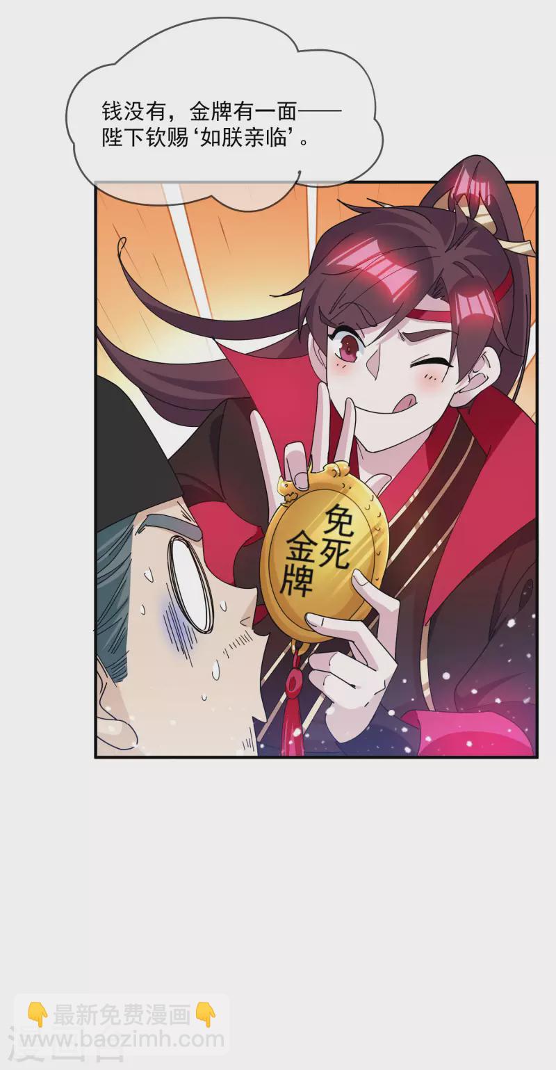 第235话 危机重重10