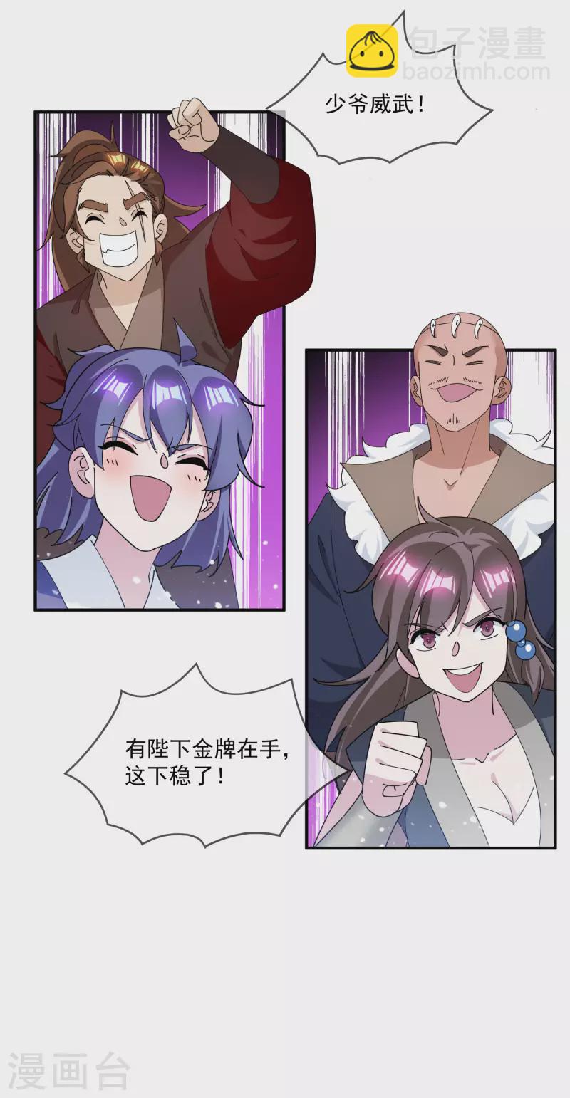 第235话 危机重重14