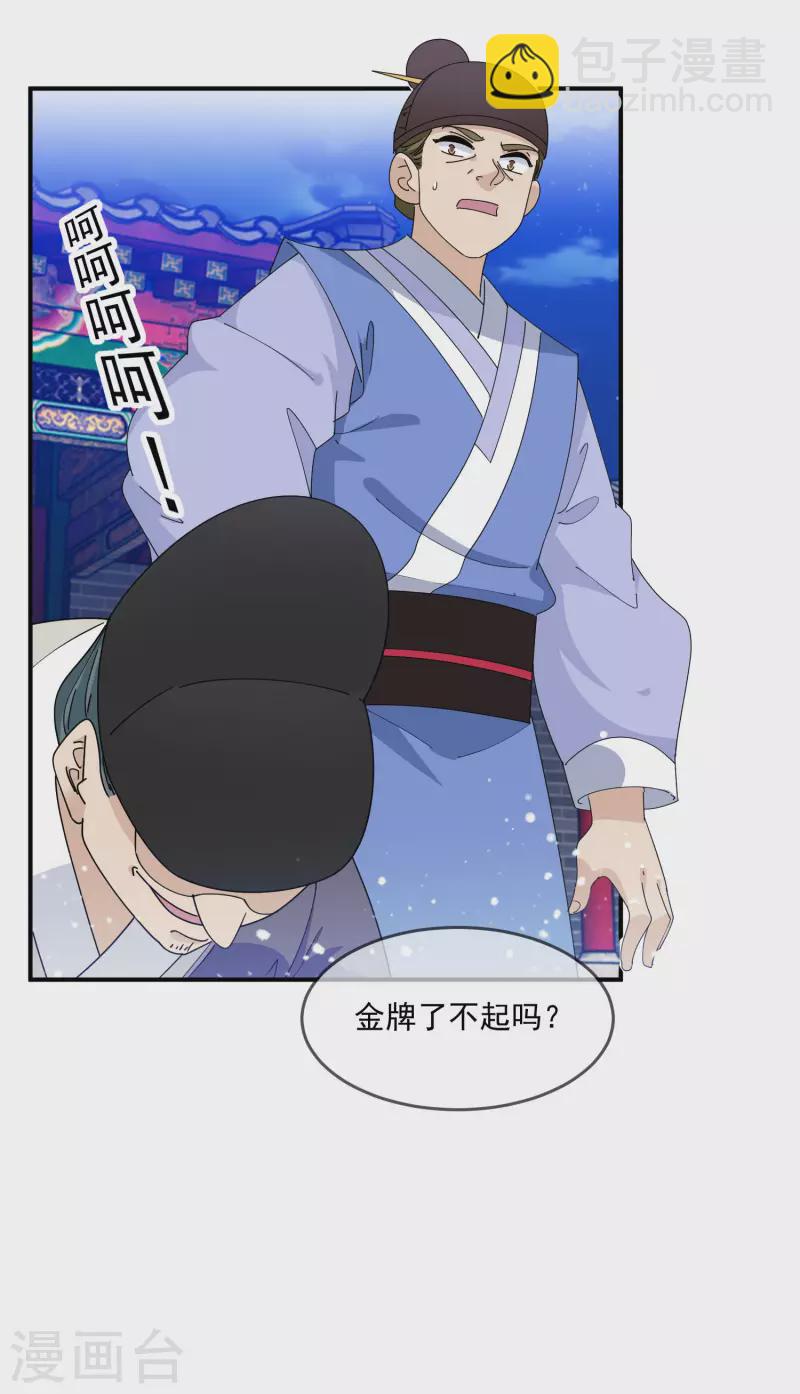 第235话 危机重重16