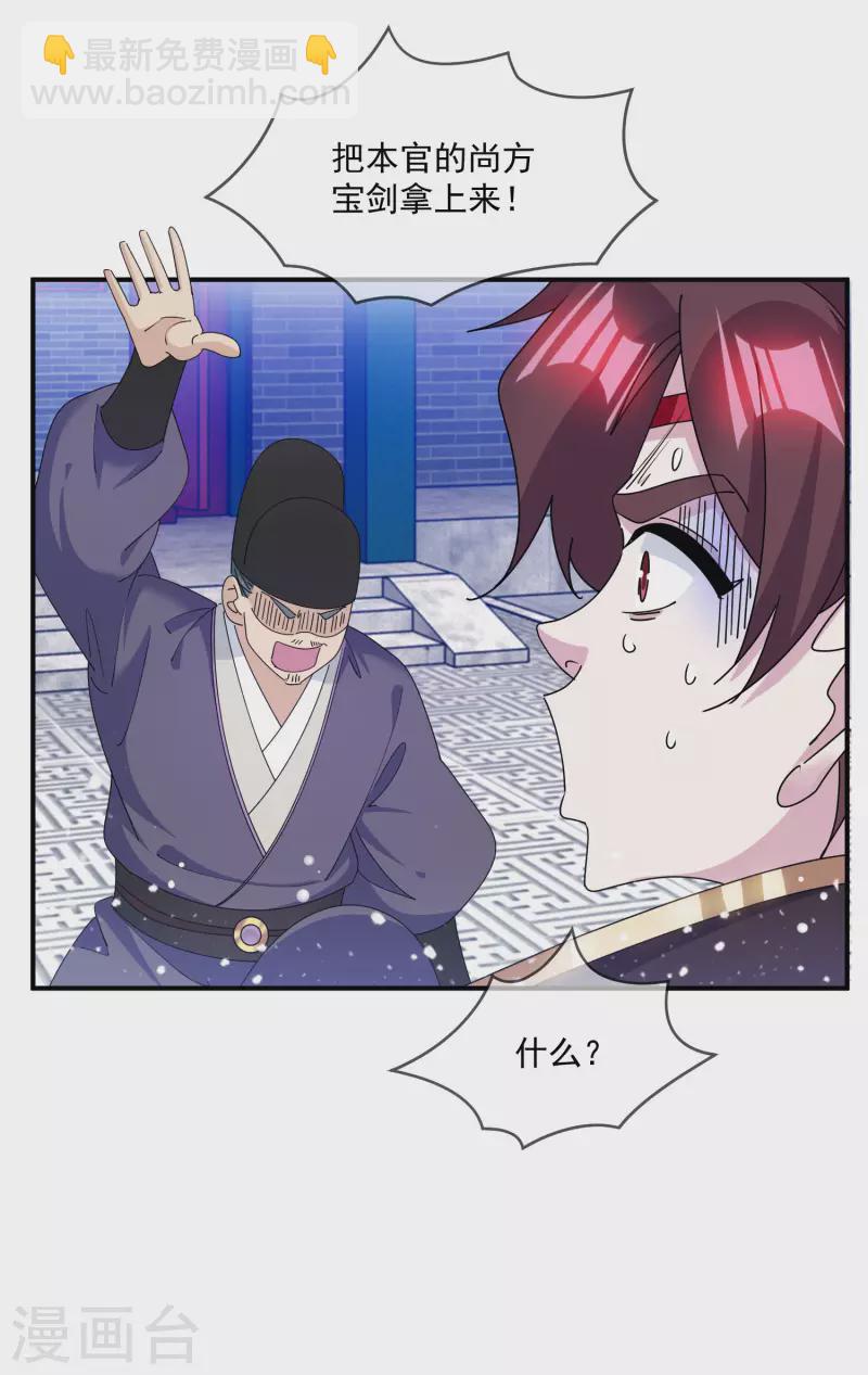 第235话 危机重重18