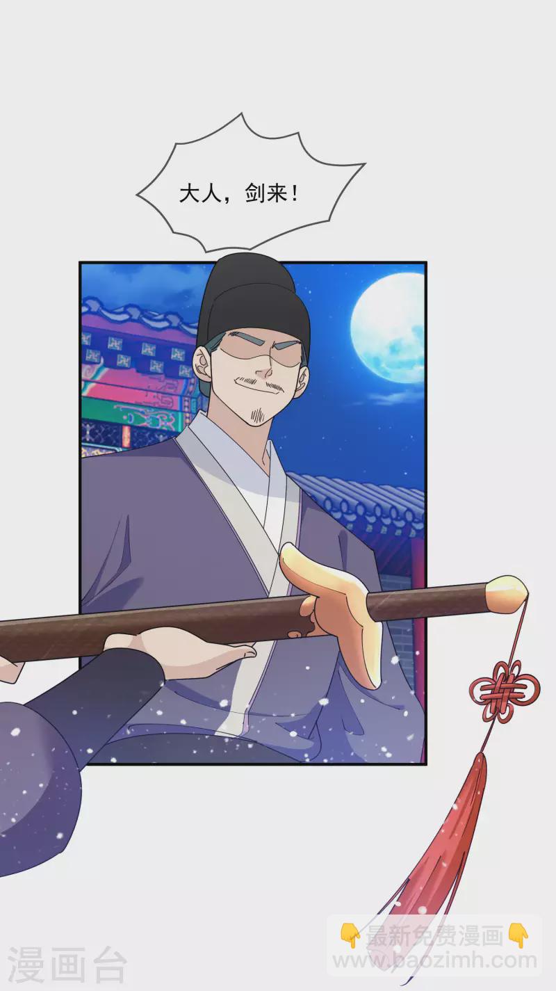 第235话 危机重重19