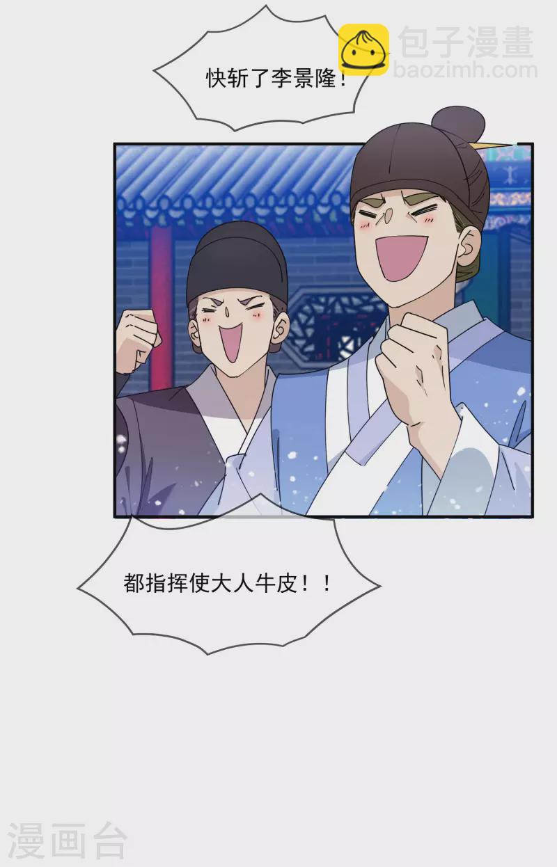 第235话 危机重重20