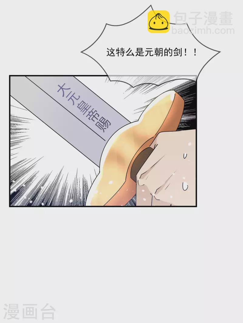 第235话 危机重重23