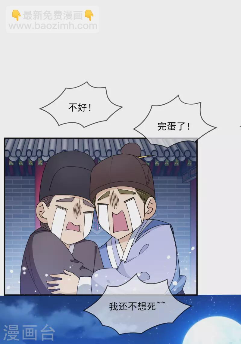 第235话 危机重重25
