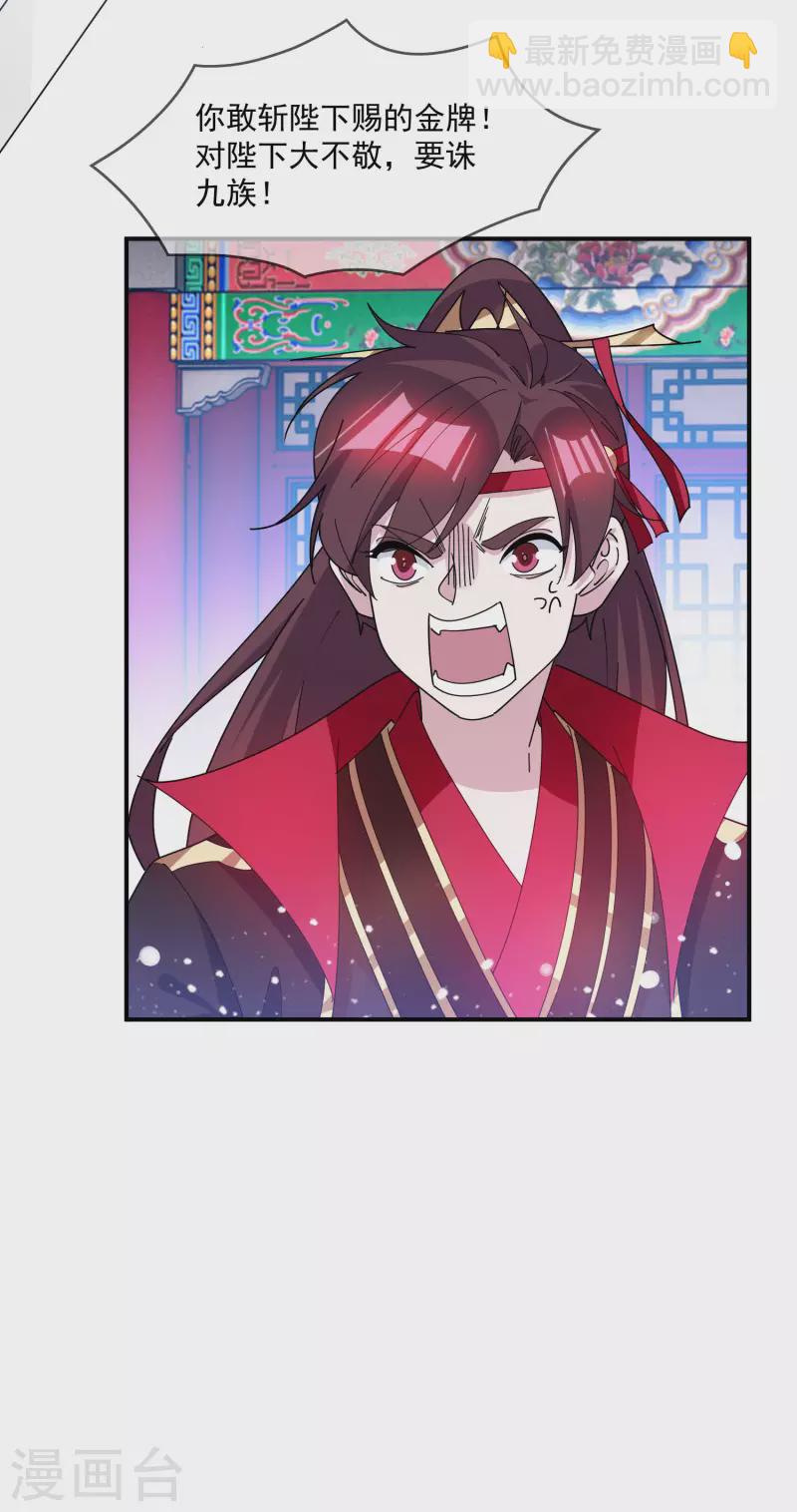 第235话 危机重重29