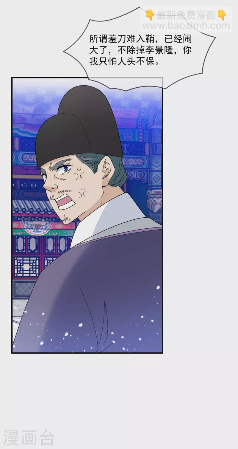 第235话 危机重重4