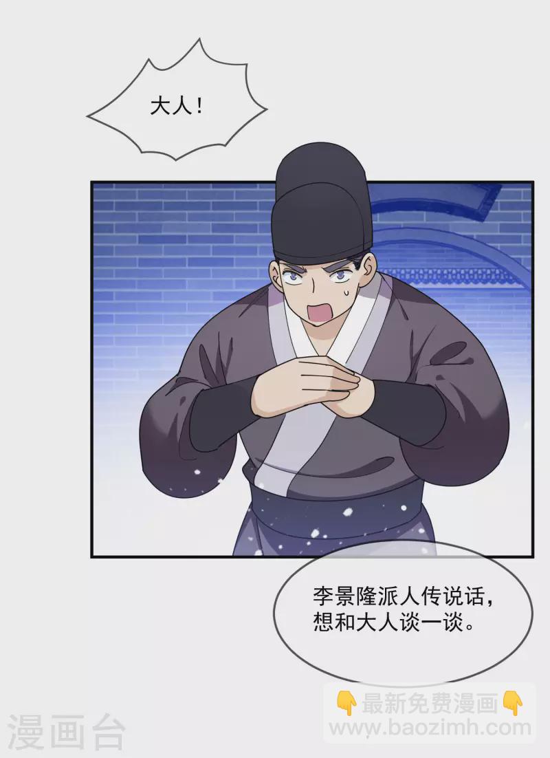 第235话 危机重重5