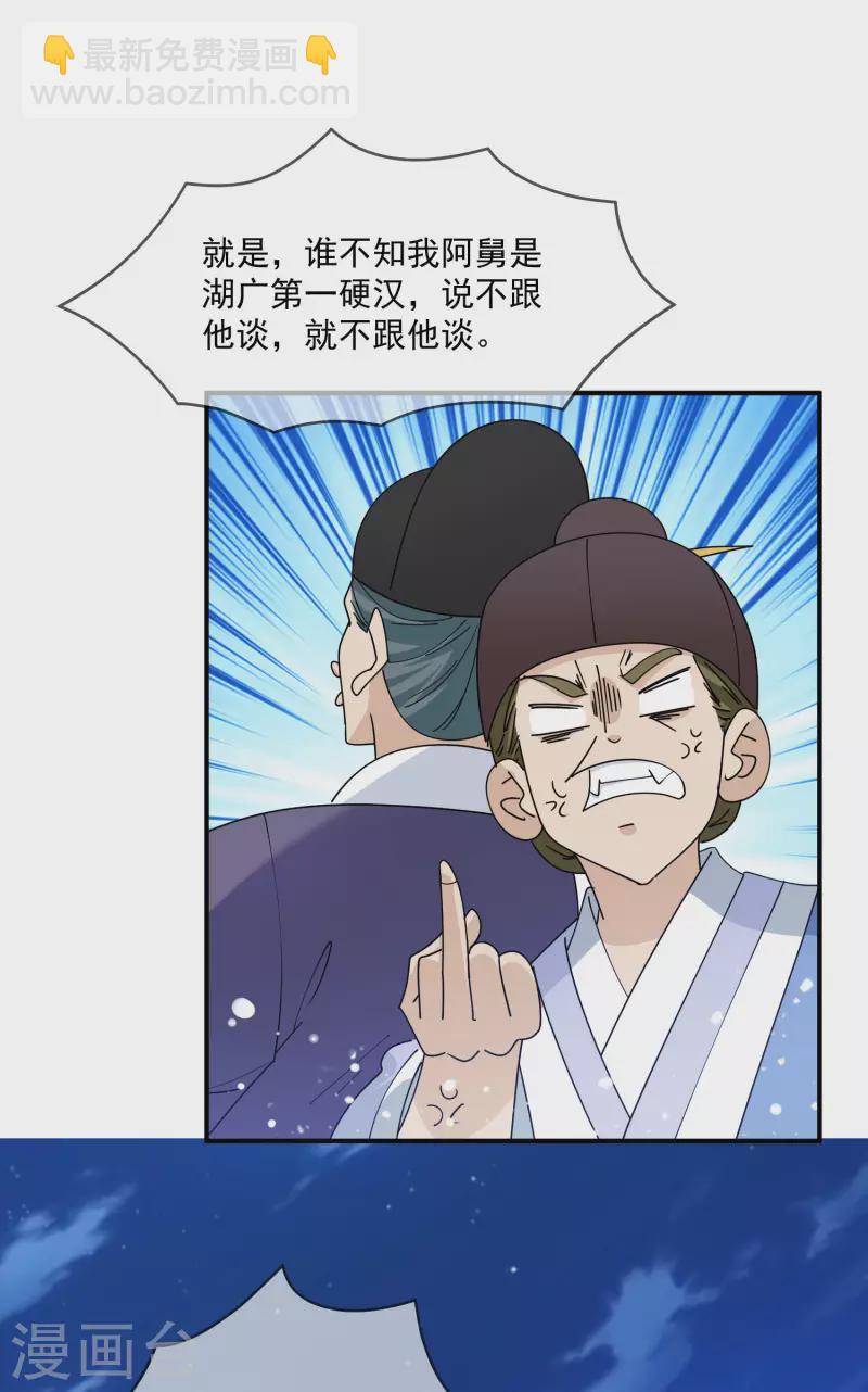 第235话 危机重重7