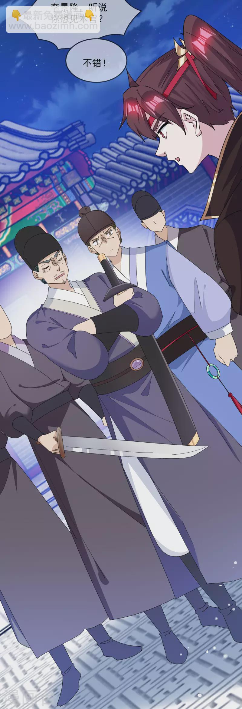 第235话 危机重重8