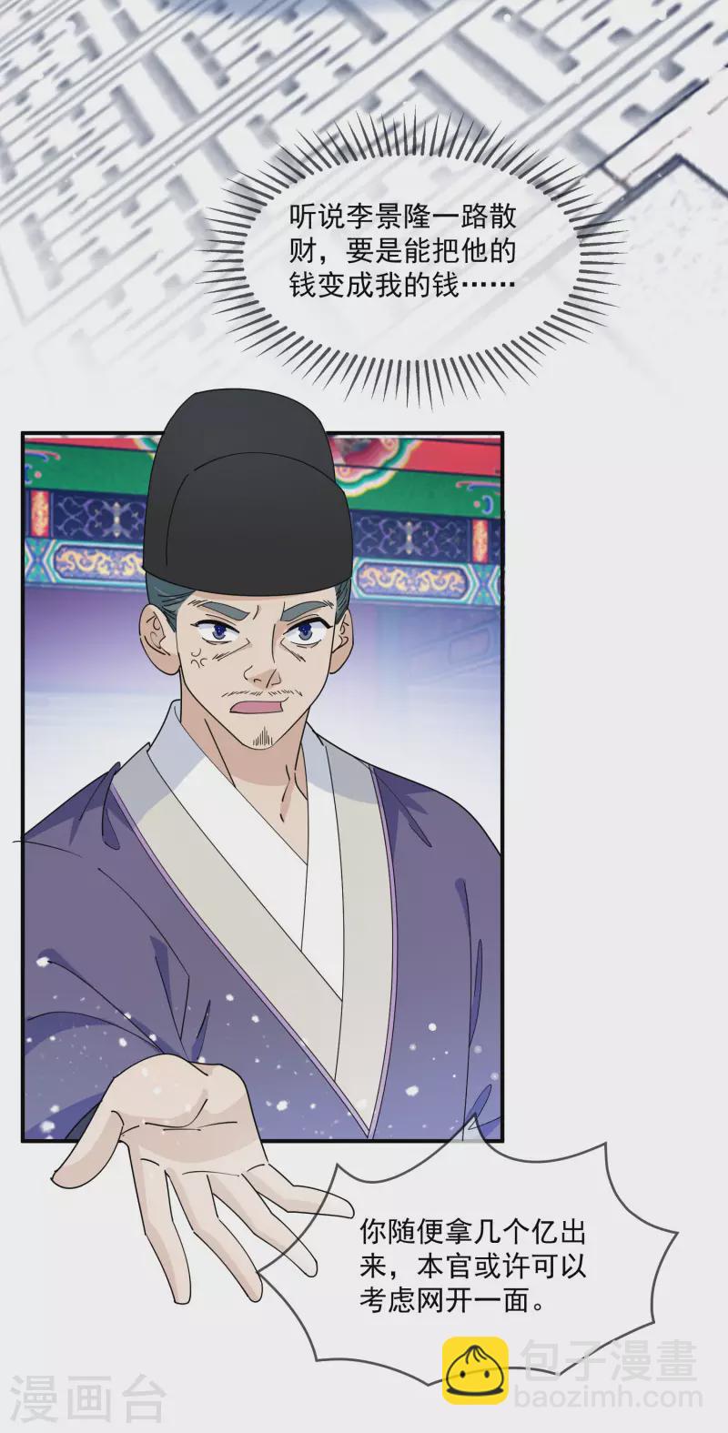 第235话 危机重重9