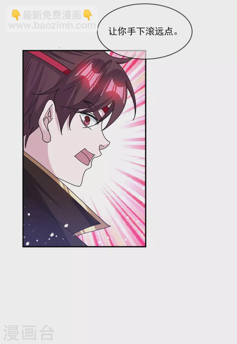 第236话 斩尽杀绝11