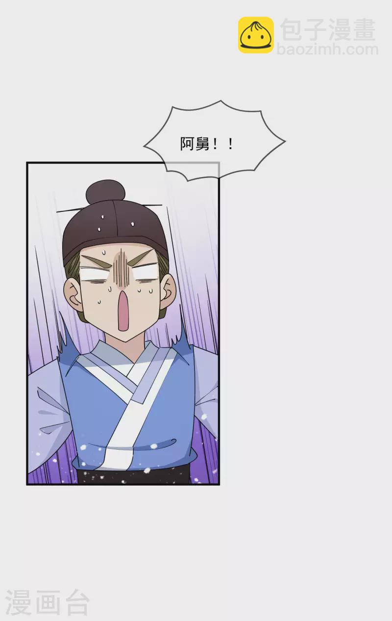第236话 斩尽杀绝13