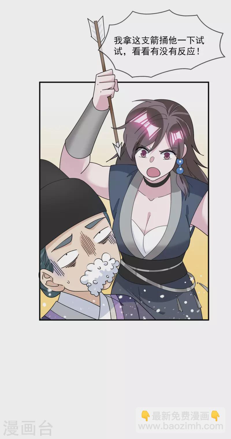 第236话 斩尽杀绝14