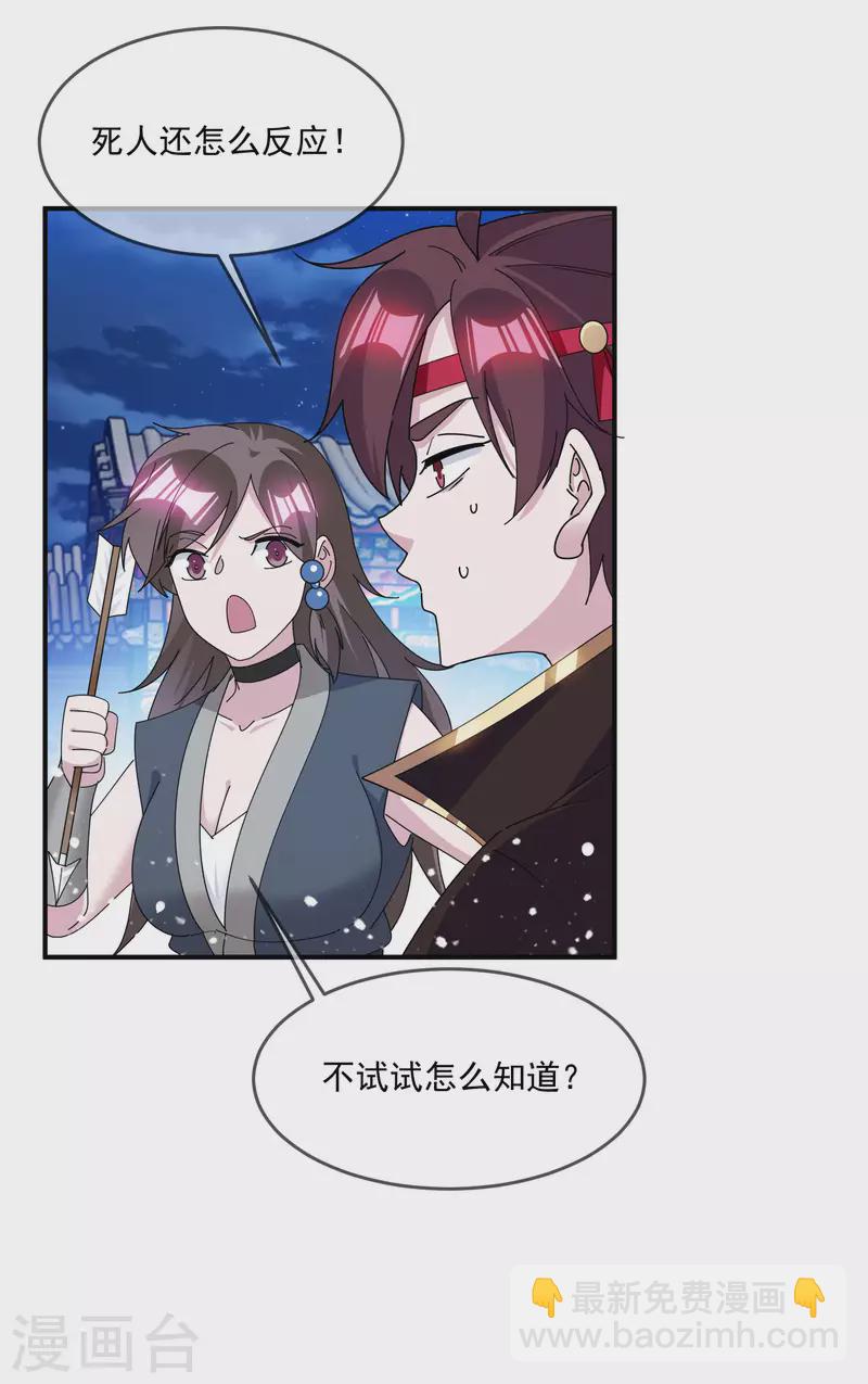 第236话 斩尽杀绝15