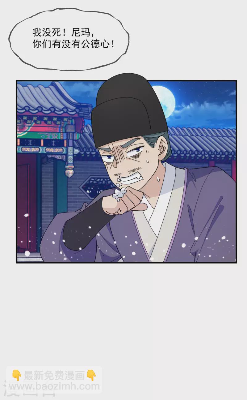 第236话 斩尽杀绝16
