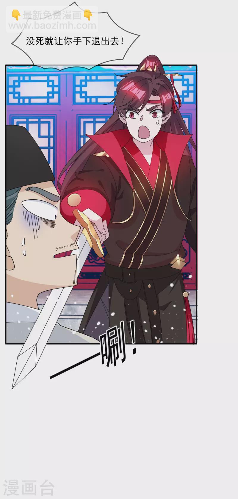 第236话 斩尽杀绝17