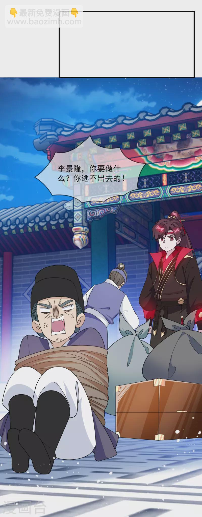 第236话 斩尽杀绝18