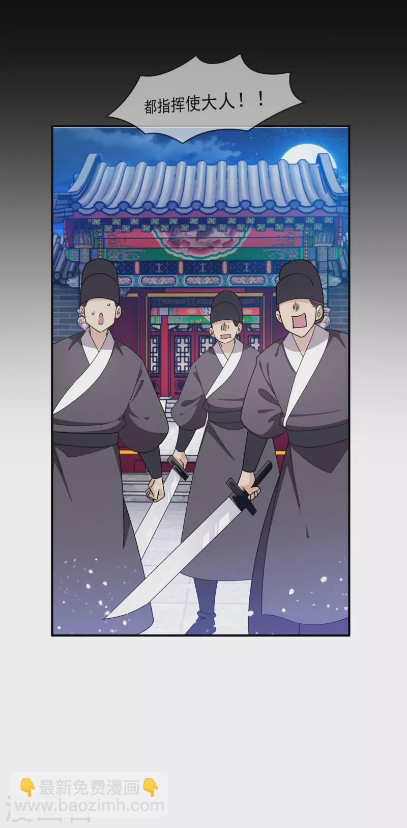 第236话 斩尽杀绝21