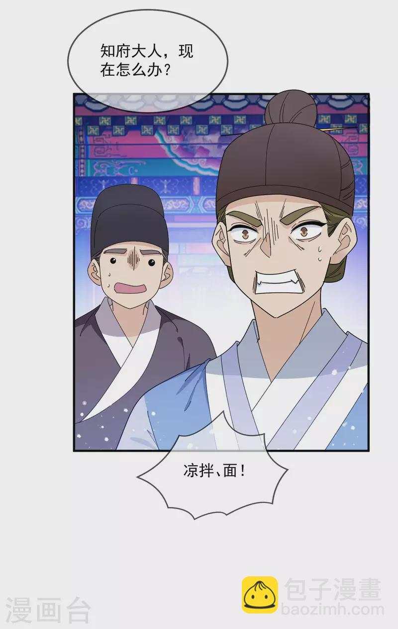 第236话 斩尽杀绝23
