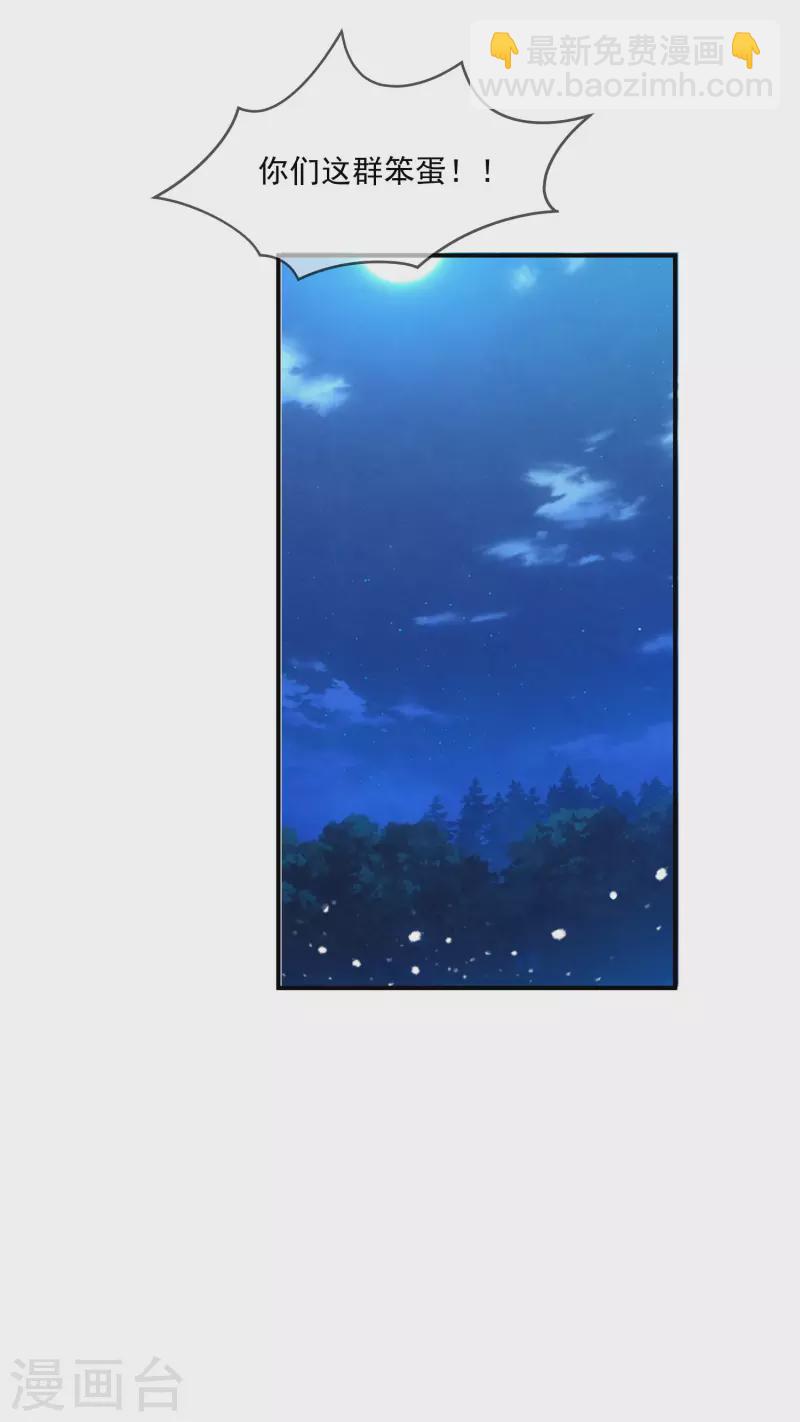 第236话 斩尽杀绝25