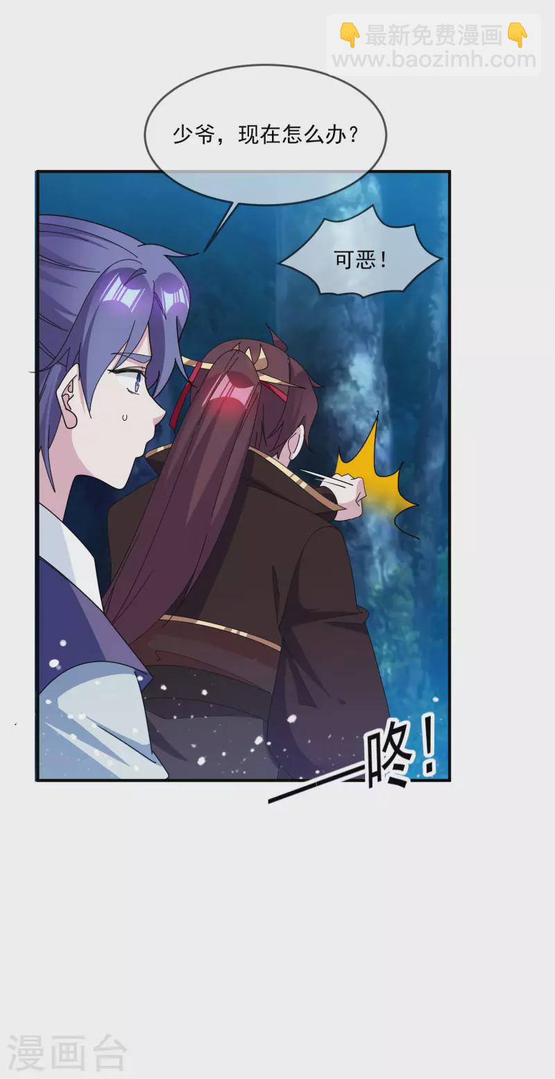 第236话 斩尽杀绝28