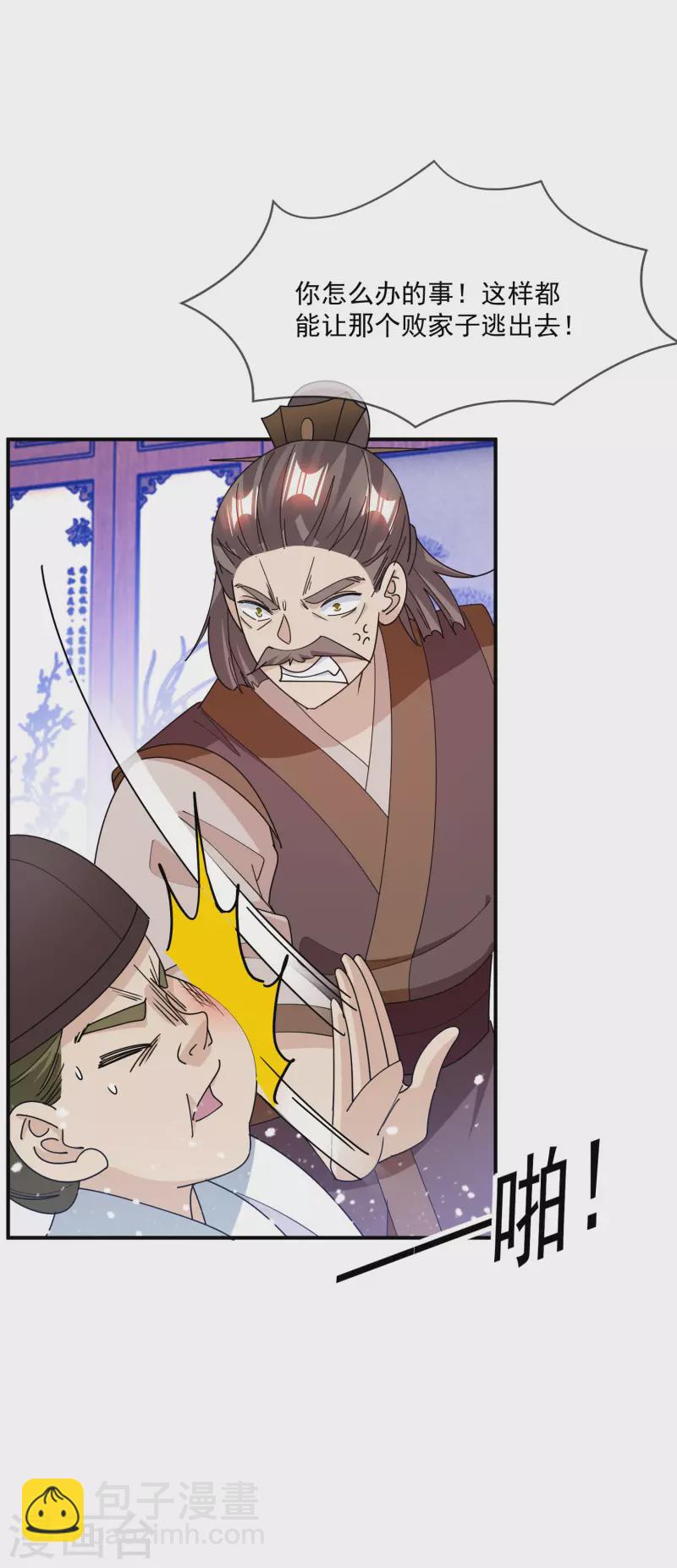 第236话 斩尽杀绝30