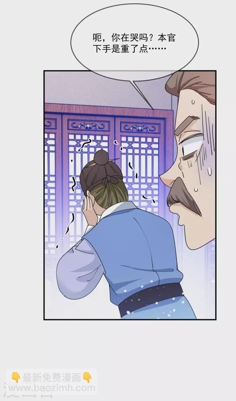 第236话 斩尽杀绝31
