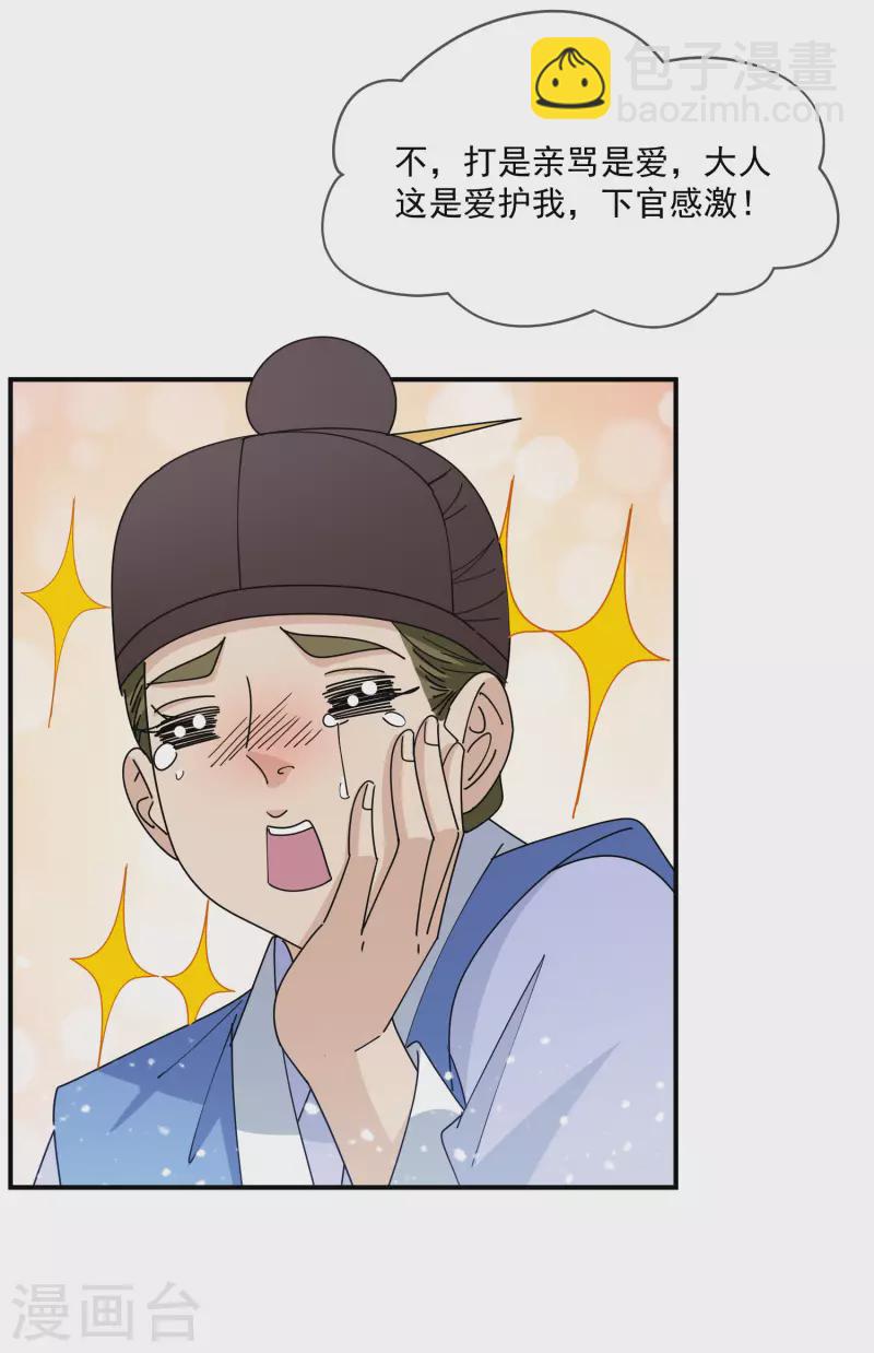 第236话 斩尽杀绝32