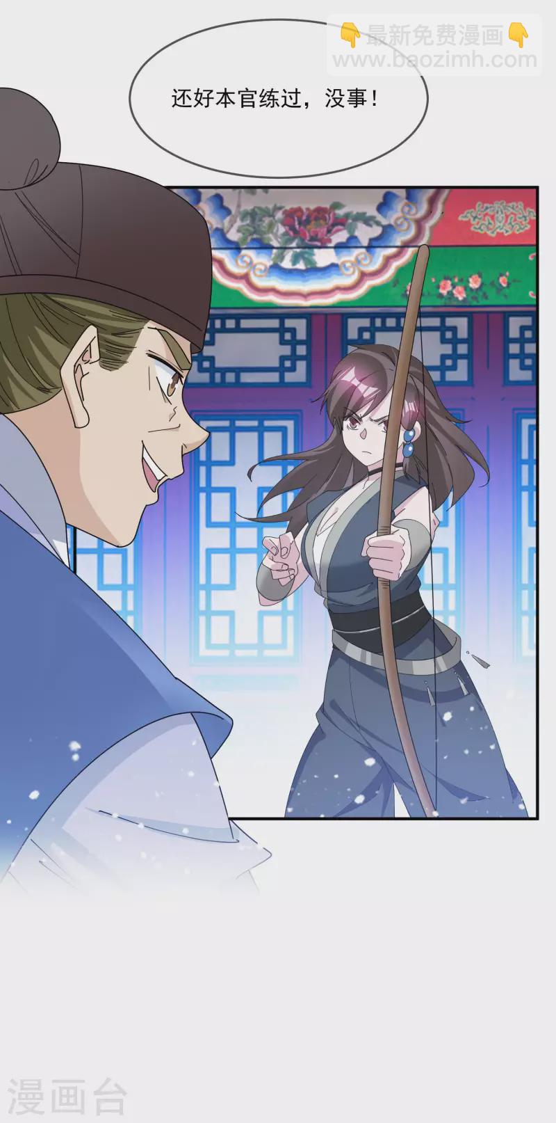 第236话 斩尽杀绝8